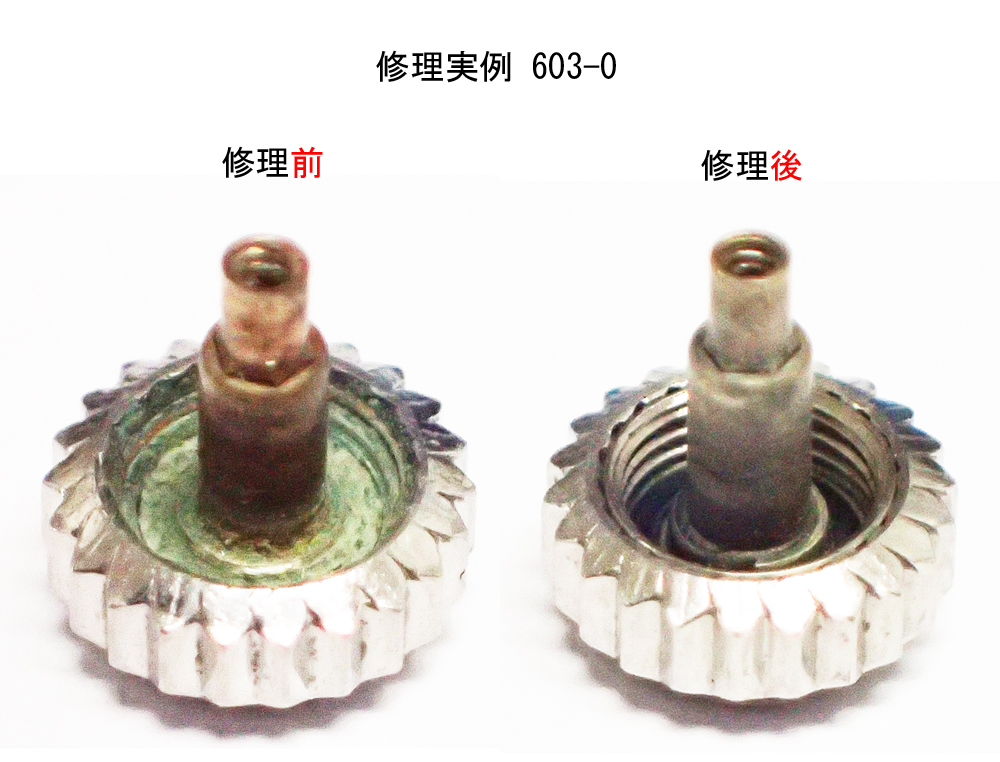 ねじ込めなくなったロレックスリューズは内側の修理により完全な状態まで再生できます。