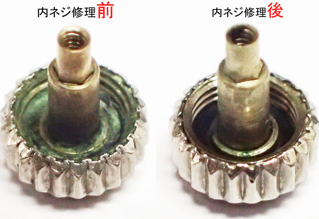 ねじ込めなくなったロレックスのリューズは内側の修理により完全な状態まで再生できます。