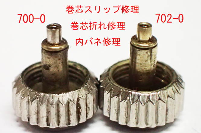 ROLEX 700-0 702-0 修理